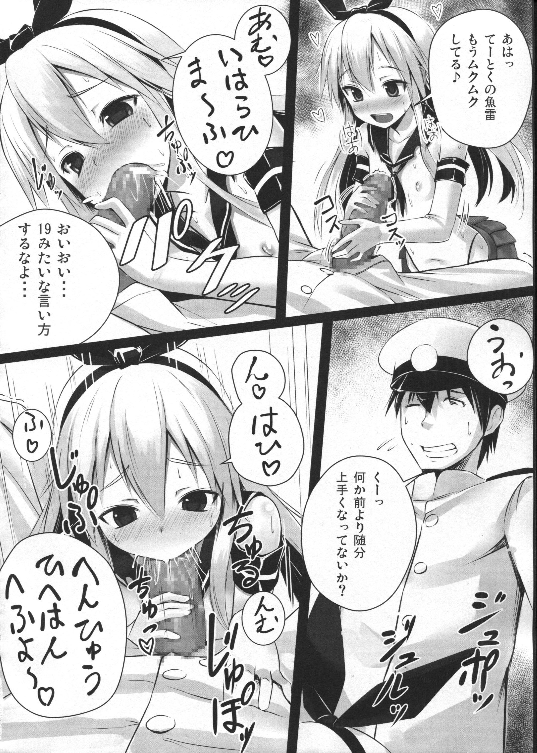(C85) [Stylish Marunage (Patricia)] H na Shimakaze wa Oshioki saretakute Shutsugeki shitemo Sugu Taiha shichauno (Kantai Collection -KanColle-) page 7 full