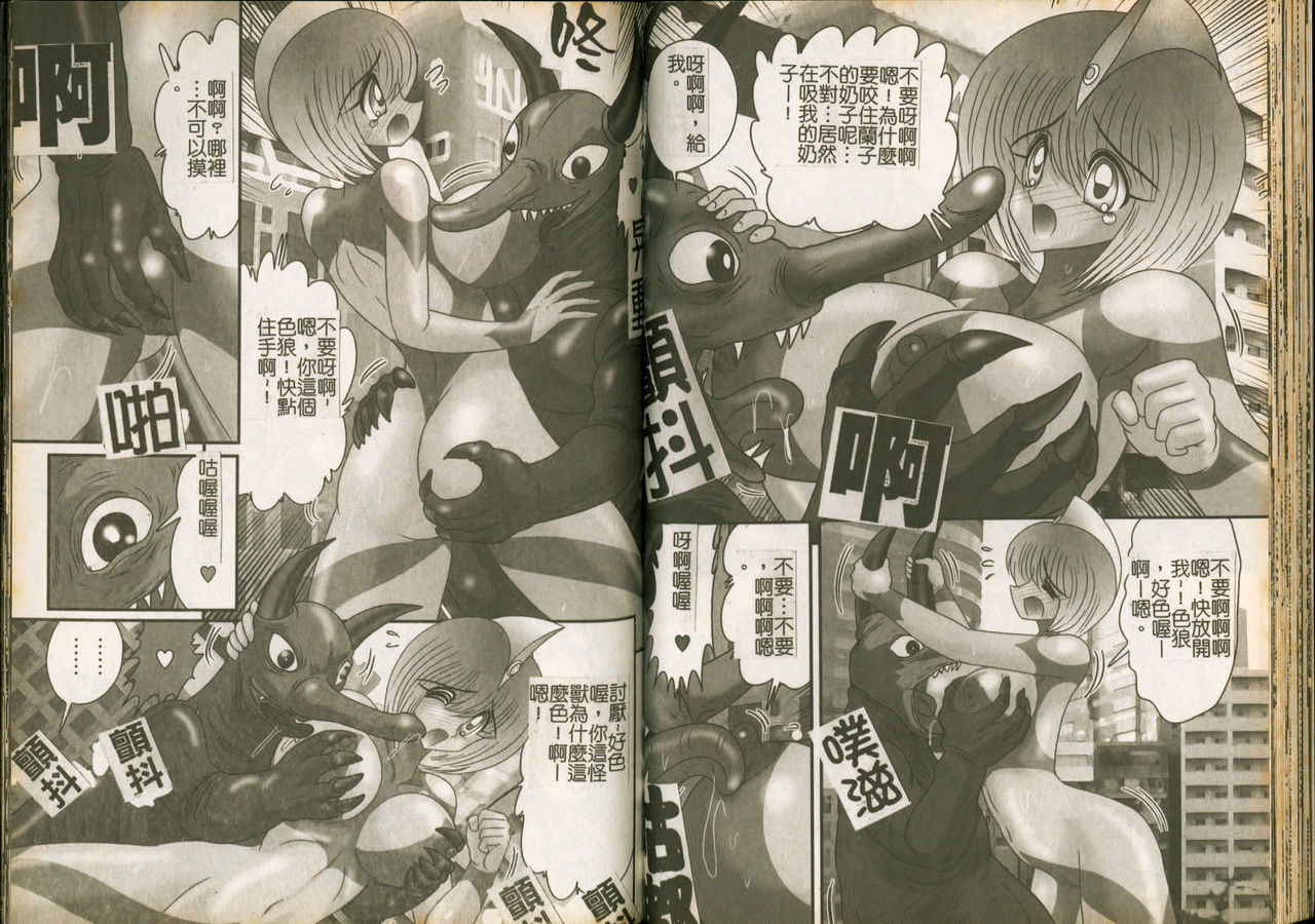 [Kamitou Masaki] Seirei Tokusou Fairy Saber W Majo no Chibusa [Chinese] page 31 full