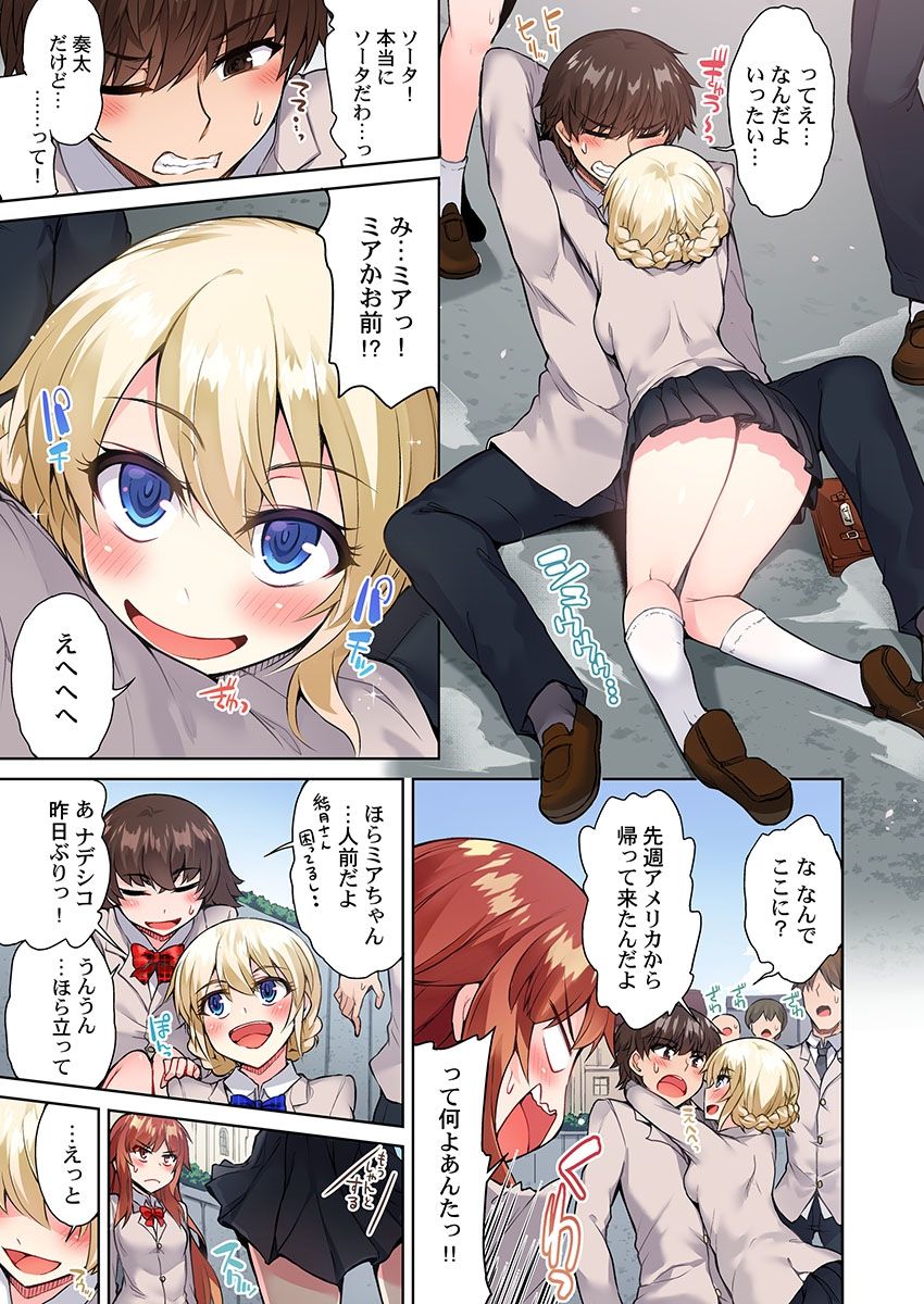 [Toyo] Asoko Araiya no Oshigoto ~Kataomoichuu no Aitsu to Onnayu de~ (20) page 13 full