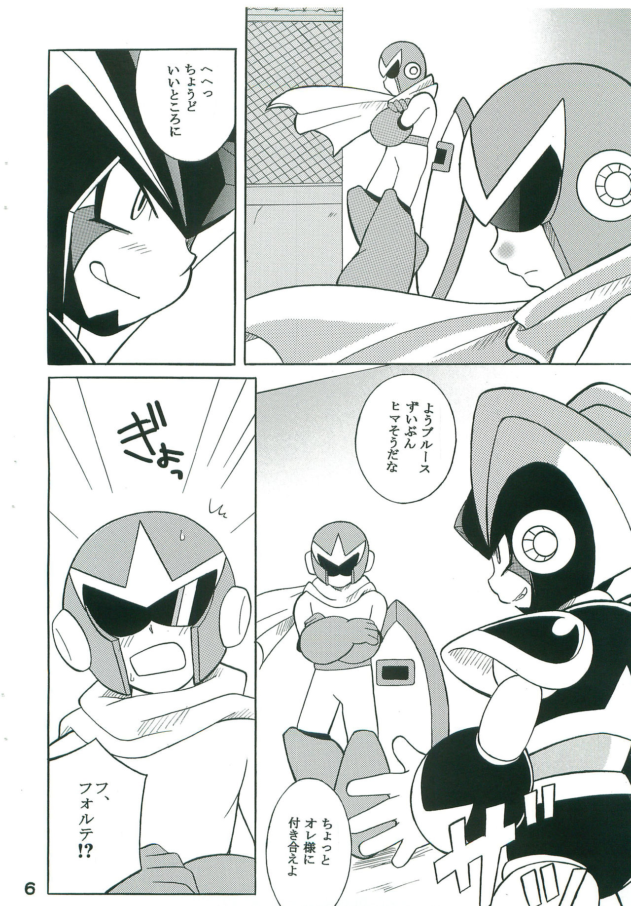 [Haraguro Tenshi (Narukami)] R.F.B (Rockman) page 5 full