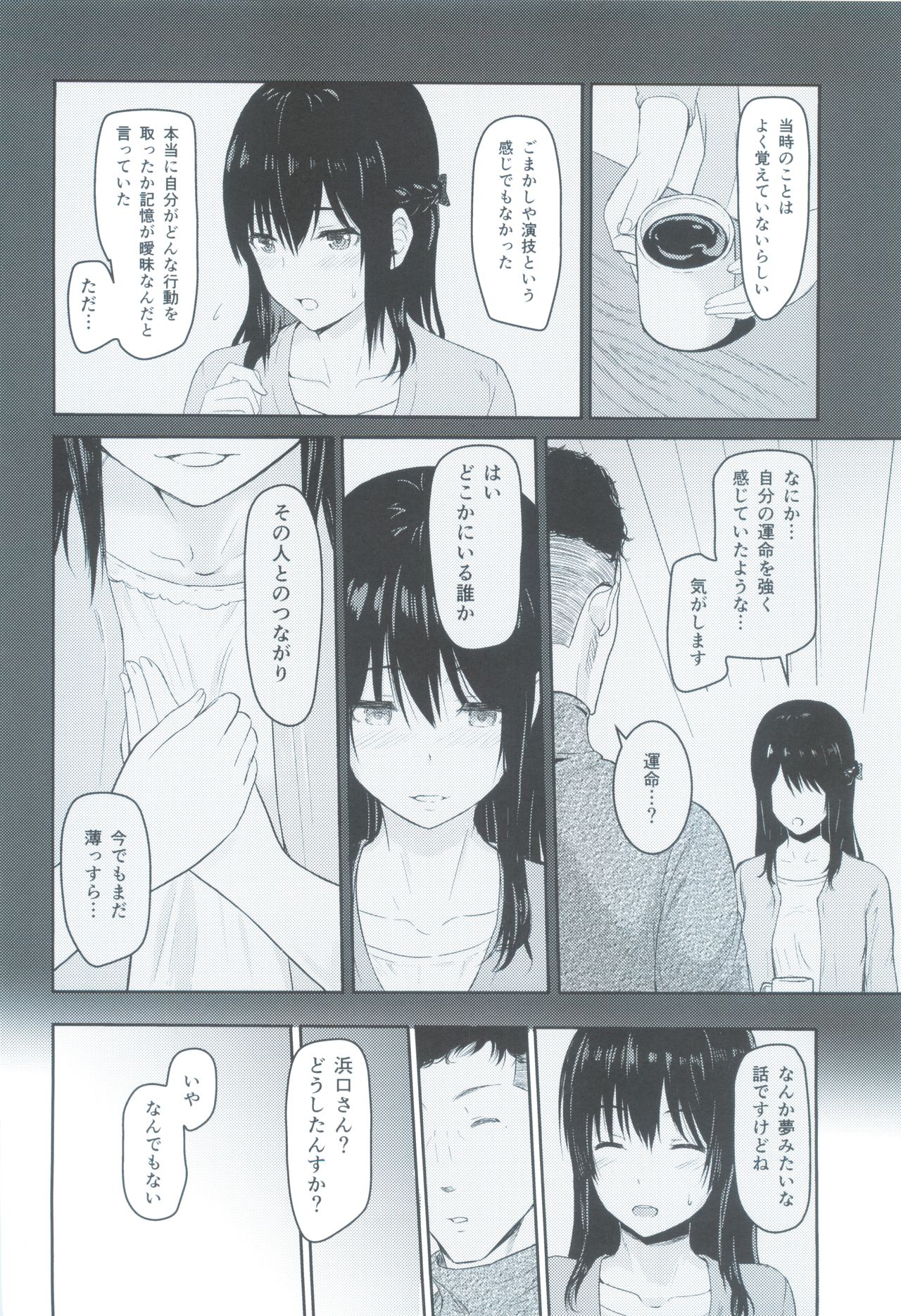 (C93) [Syukurin] Mitsuha ~Netorare 3~ (Kimi no Na wa.) page 7 full