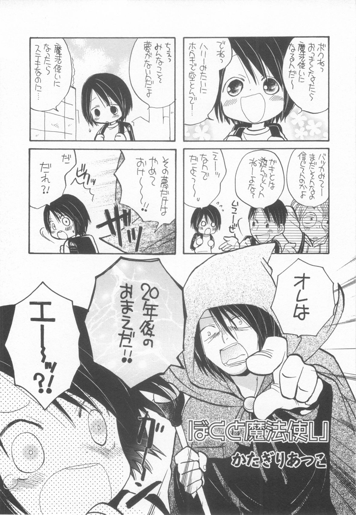 [Anthology] Shota Tama Vol. 2 page 51 full