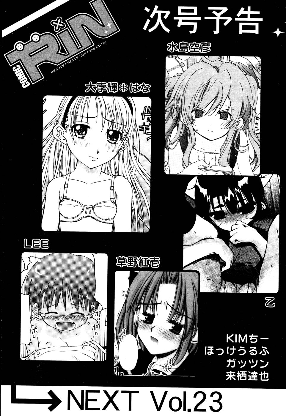 Comic Rin Vol. 22 [2006-10] page 326 full