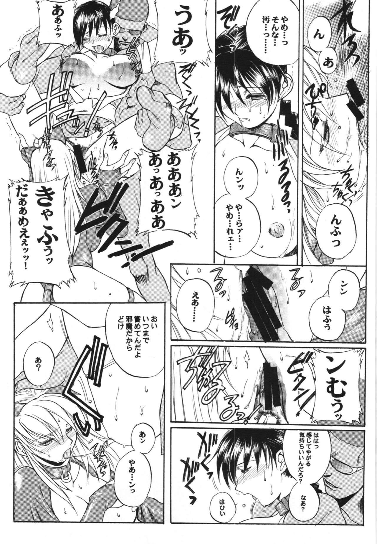 (C88) [TEX-MEX (Red Bear)] WAY OF TEX-MEX Soushuuhen 3 + Omakebon (Various) page 21 full