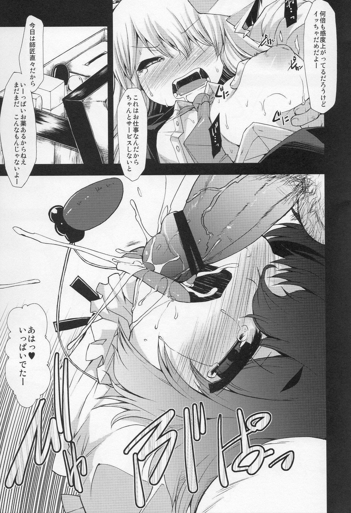 (Reitaisai 7) [IncluDe (Foolest)] Motto Shiawase ni naritai Otona no Inaba DS (Touhou Project) page 8 full