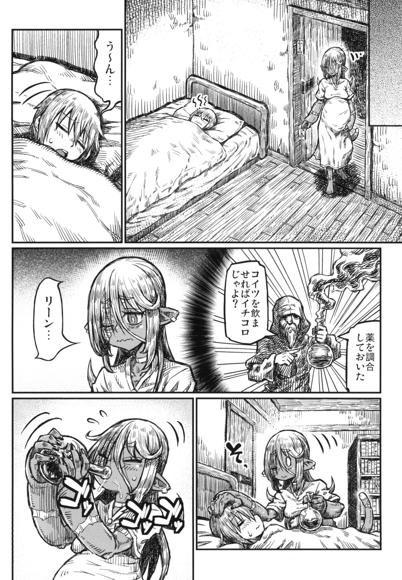 [Domestic animals (Murasame Maru)] Adabana no Yakusoku [Digital] page 22 full