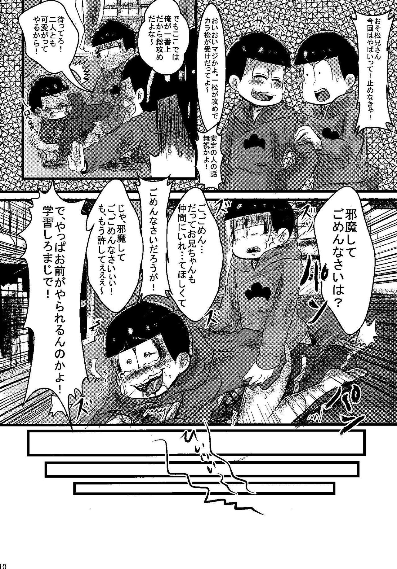 (Kahou wa Nete Matsu) [Hibari (Yukimi)] Jama Shite Gomen te! (Osomatsu-san) page 9 full