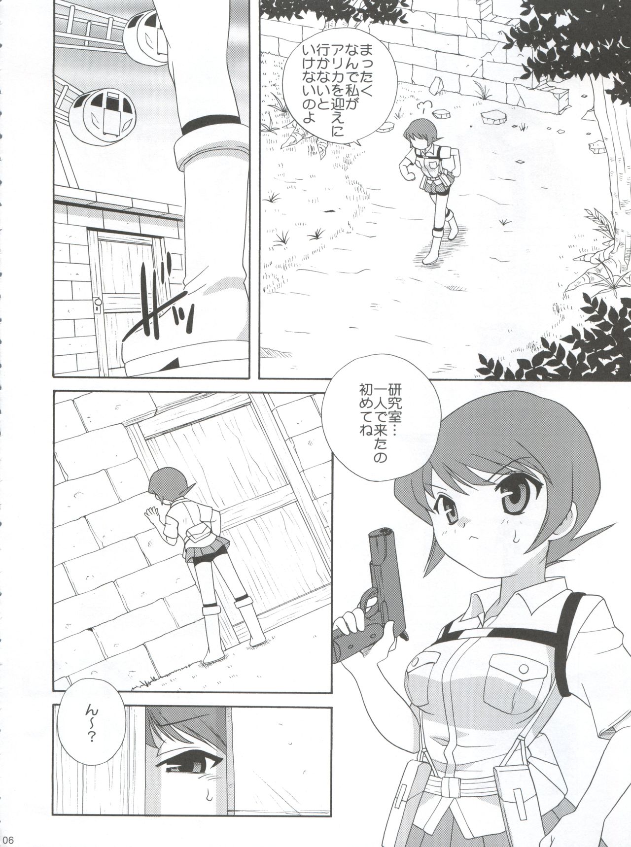 (C77) [Shishamo House (Araki Akira)] Daytime Satellite (Danshaku Kouchou) page 6 full