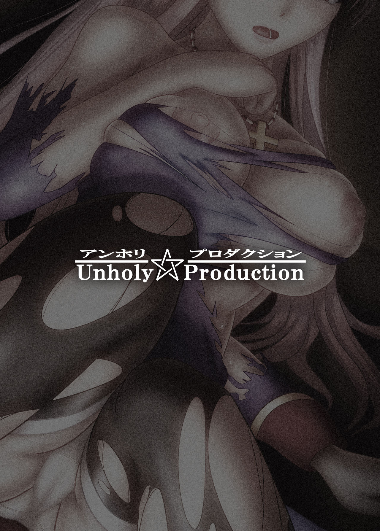 [Unholy Production (hatahata)] Ingoku no Seidorei (Ragnarok Online) page 16 full