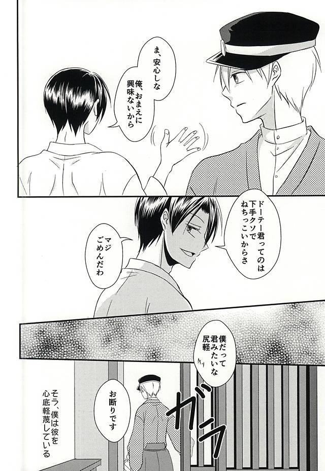 (DC RETURNS 7) [Nanakusa (Sudushiro)] Moratorium no Sousei (Kuroko no Basuke) page 5 full