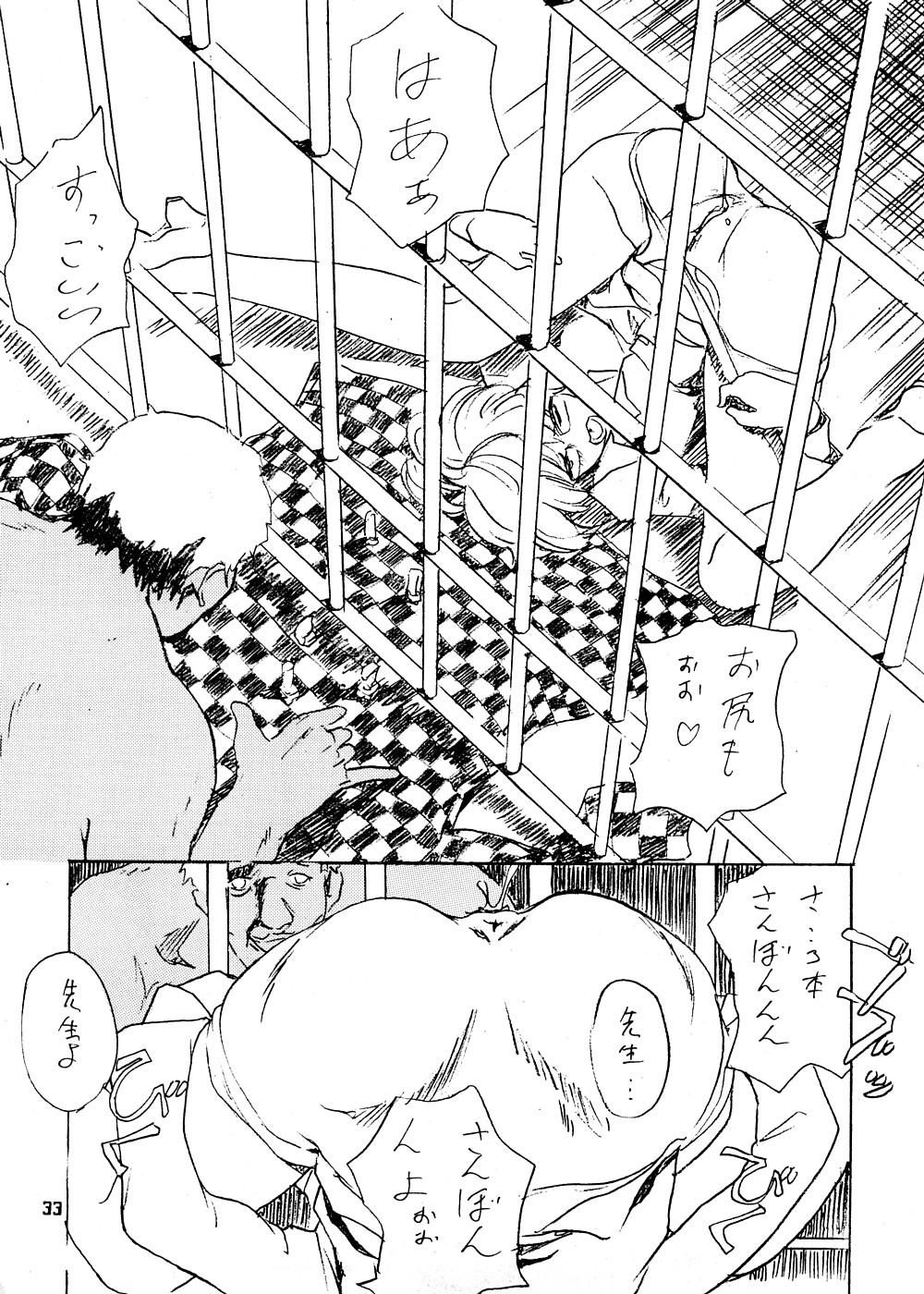 (C64) [999 Q-miz (clone Ningen)] Suna no Kabe page 30 full