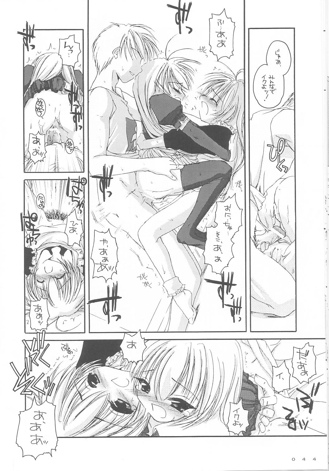 (SC15) [Digital Lover (Nakajima Yuka)] Seifuku Rakuen 9 - Costume Paradise; Trial 09 (Hajimete No Orusuban) page 43 full