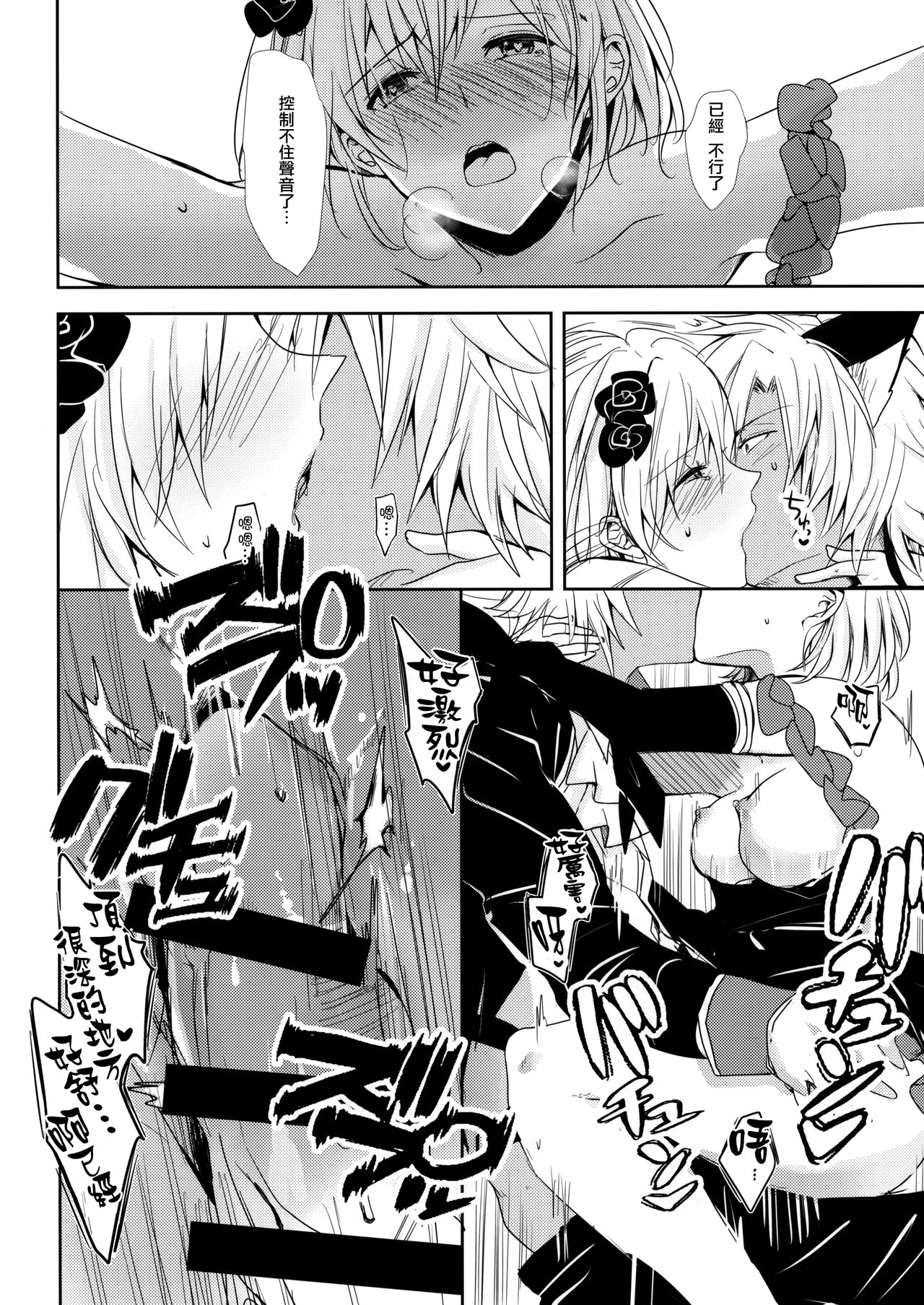 (SPARK12) [Momoirohoppe (Rei)] Shall We Dance? (Granblue Fantasy) [Chinese] [無邪気漢化組] page 22 full