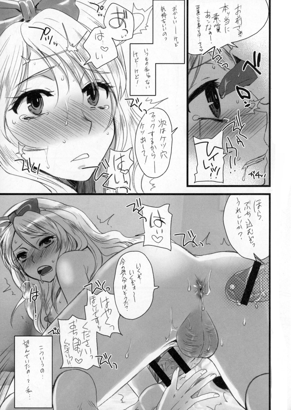 (Futaket 11.5) [Sarurururu (Doru Riheko)] Otokomesu page 14 full