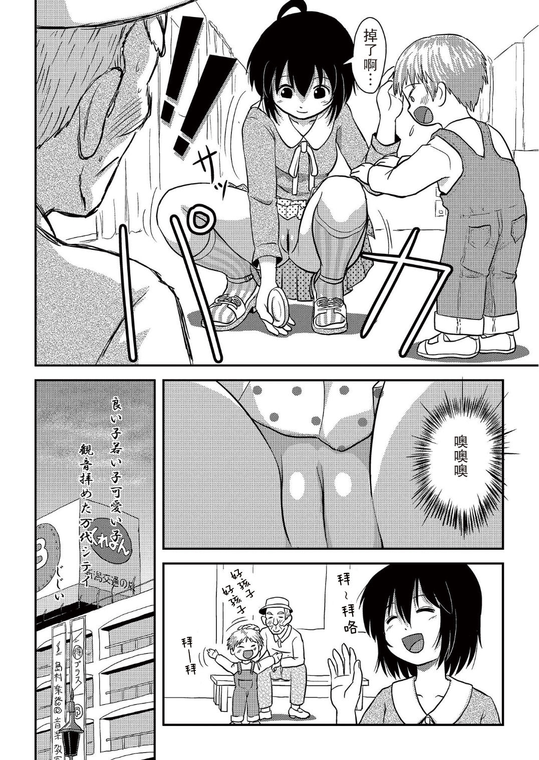 [Chimee House (Takapi)] Chiru Roshutsu 10 [Chinese] [尼尔汉化] [Digital] page 18 full