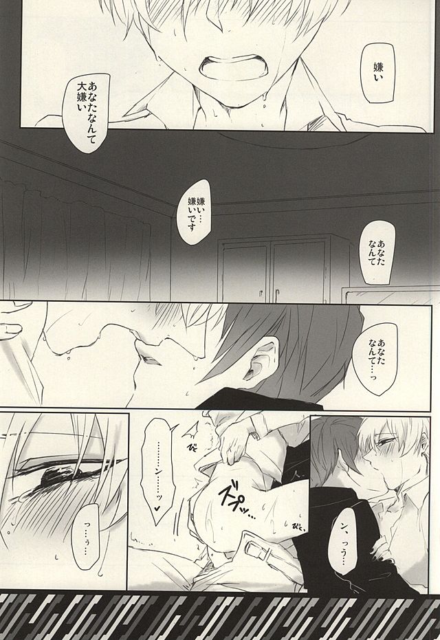 (CCOsaka101) [WhiP! (Oshiya)] I'm perfect (Tokyo Ghoul) page 2 full