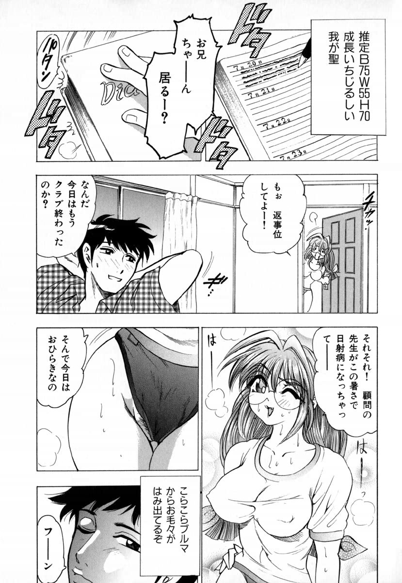 [Bijogi Junction] In-Mu page 28 full