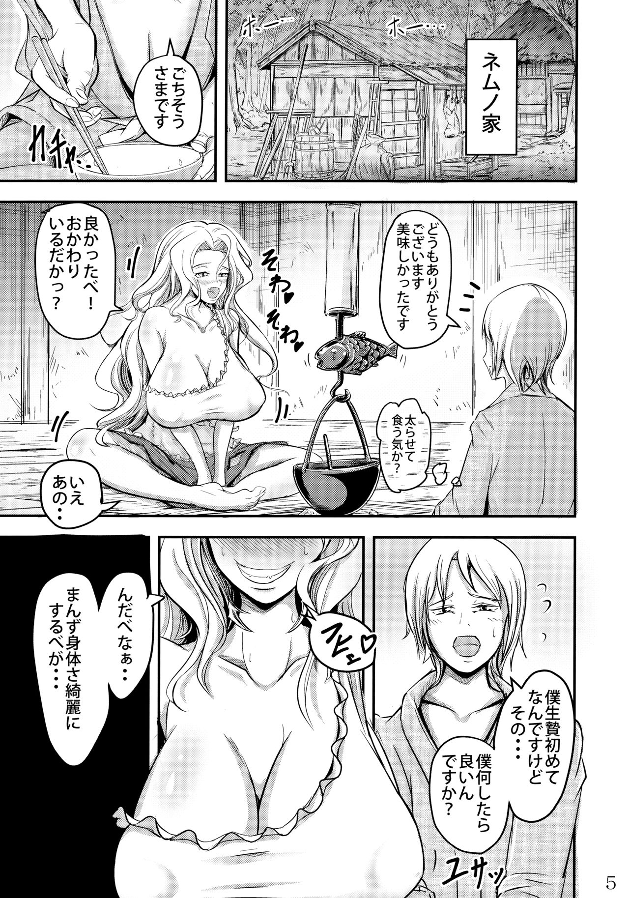 (Shuuki Reitaisai 5) [Menya Okamoto (Kensuke)] Nemunon Mama to Tororin Seikatsu (Touhou Project) page 4 full