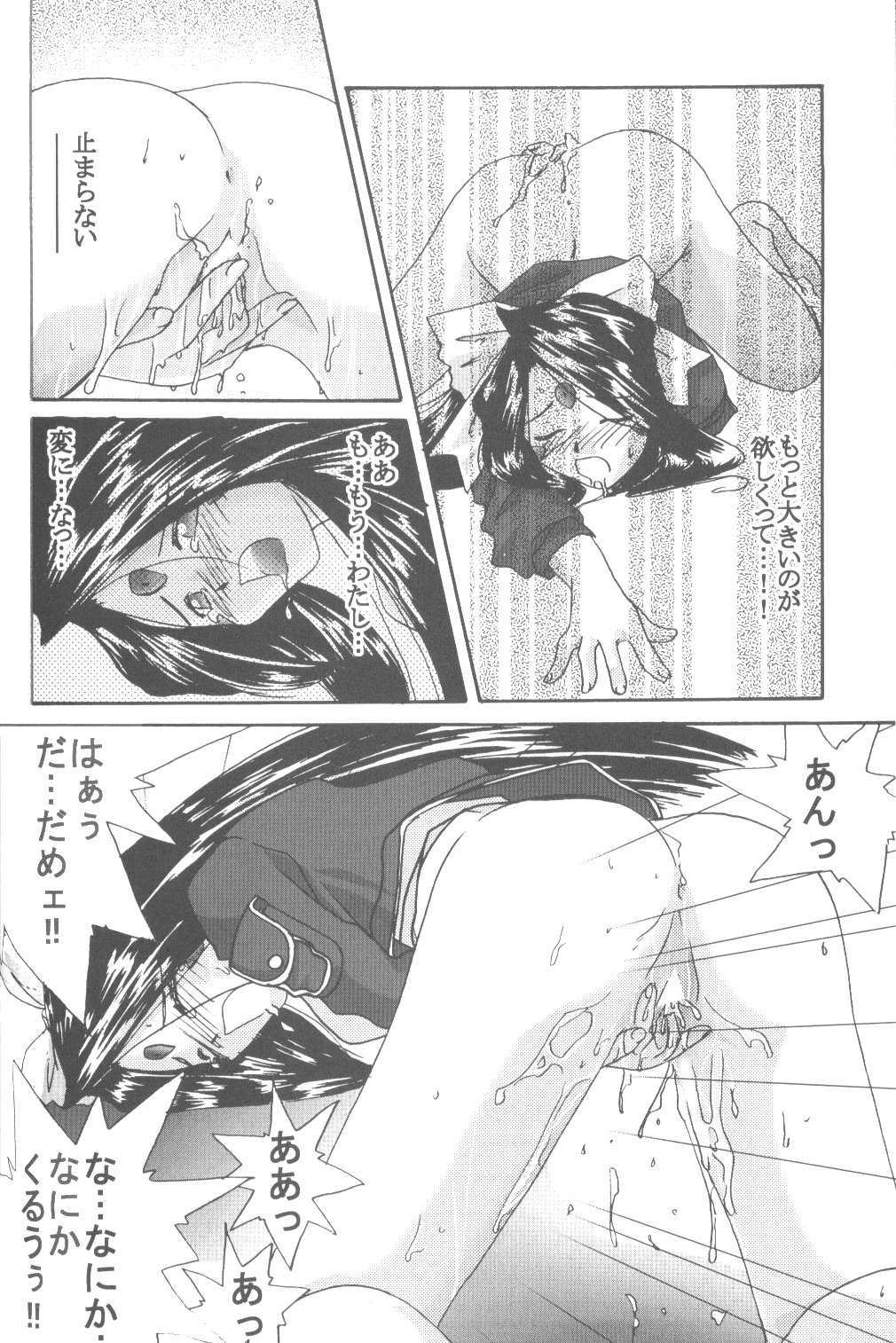 (C58) [Tenchuugumi (Tenchuunan)] IF 2000 (Ah! My Goddess) page 48 full