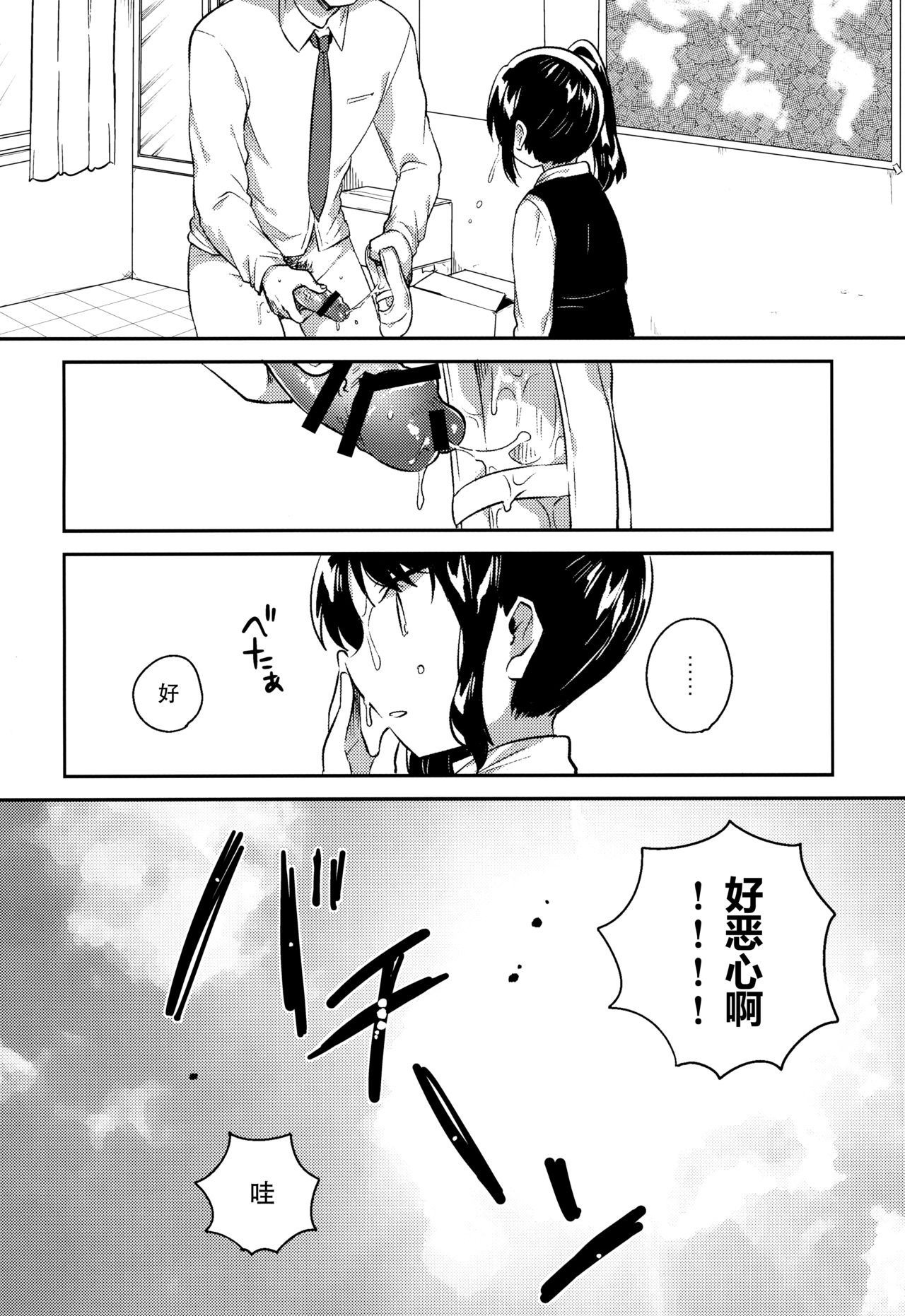 (SC2018 Spring) [squeezecandyheaven (Ichihaya)] Sensei wa Lolicon de Saitei Hentai no Gomikuzu [Zen] + Omake [Chinese] [脸肿汉化组] page 4 full