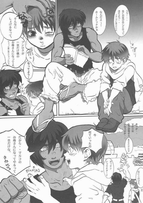 [Goma Saba (Natsuo Monaka)] Play Again page 22 full