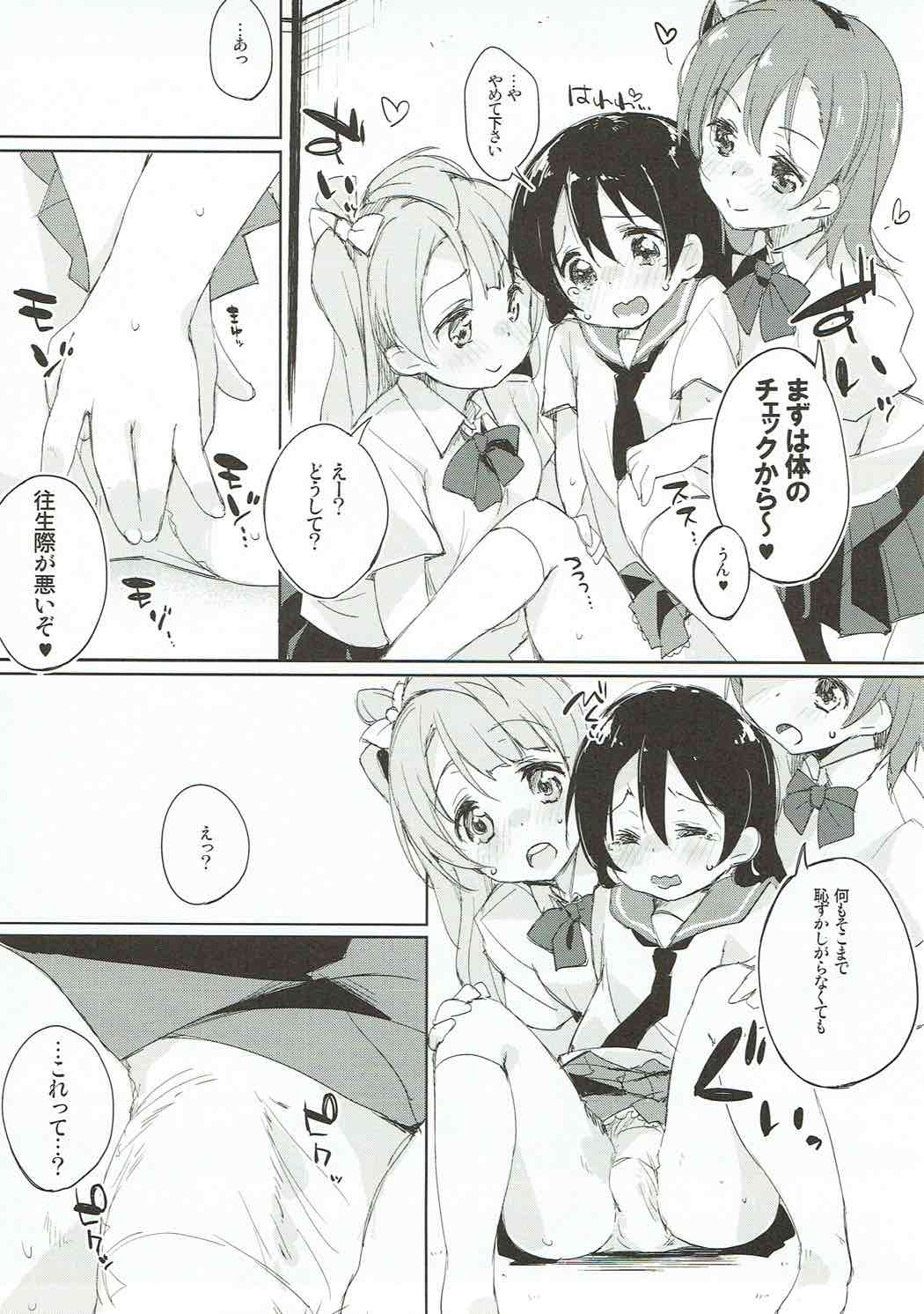(COMIC1☆8) [DROP DEAD!! (Minase Syu)] XXXXX S.T.A.R.T!!/Fushigi Takusang Mitaine (Love Live!) page 6 full