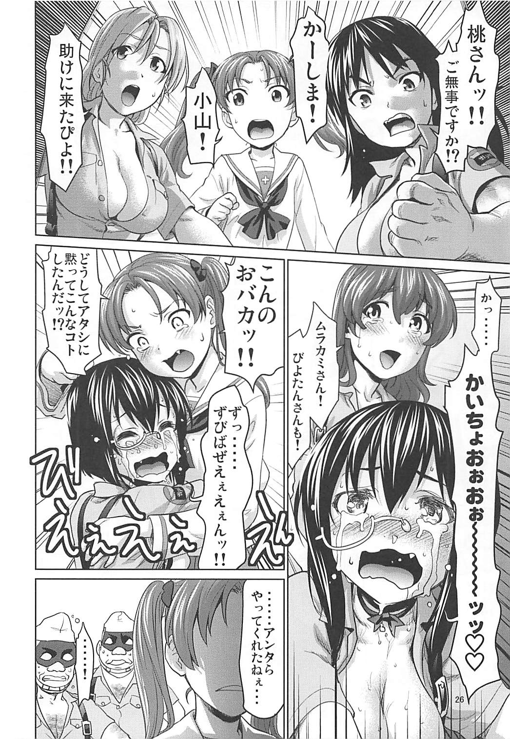 (C94) [Saidamin (Saida Kazuaki)] Kawashima Momo to Koyama Yuzu no Sennyuu! Seishidan-kou Daisakusen (Girls und Panzer) page 25 full