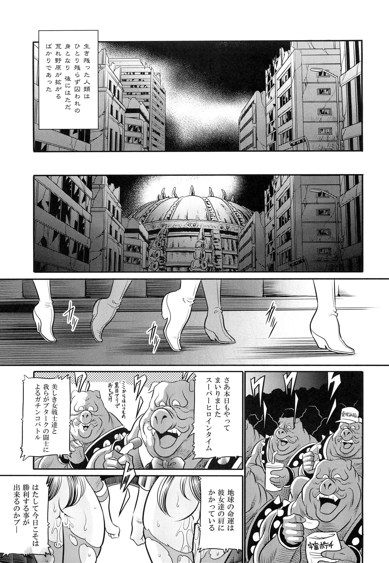 (COMIC1☆13) [Circle Taihei-Tengoku (Horikawa Gorou)] <<Tokusatsu>> Superheroine Sentai 80's page 35 full