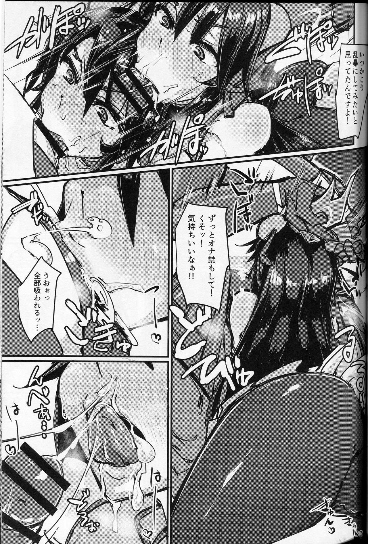 (COMIC1☆13) [K2 Manhole (P)] Okuchi to Ketsu kara Plus o Sosogu Hon (Puzzle & Dragons) page 10 full