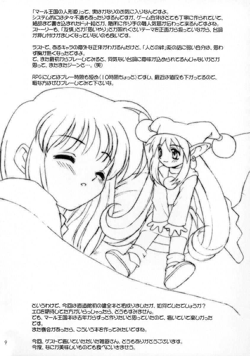 (CR28) [Chokudoukan (Hormone Koijirou, Marcy Dog)] Naughty Girls (Various) page 11 full
