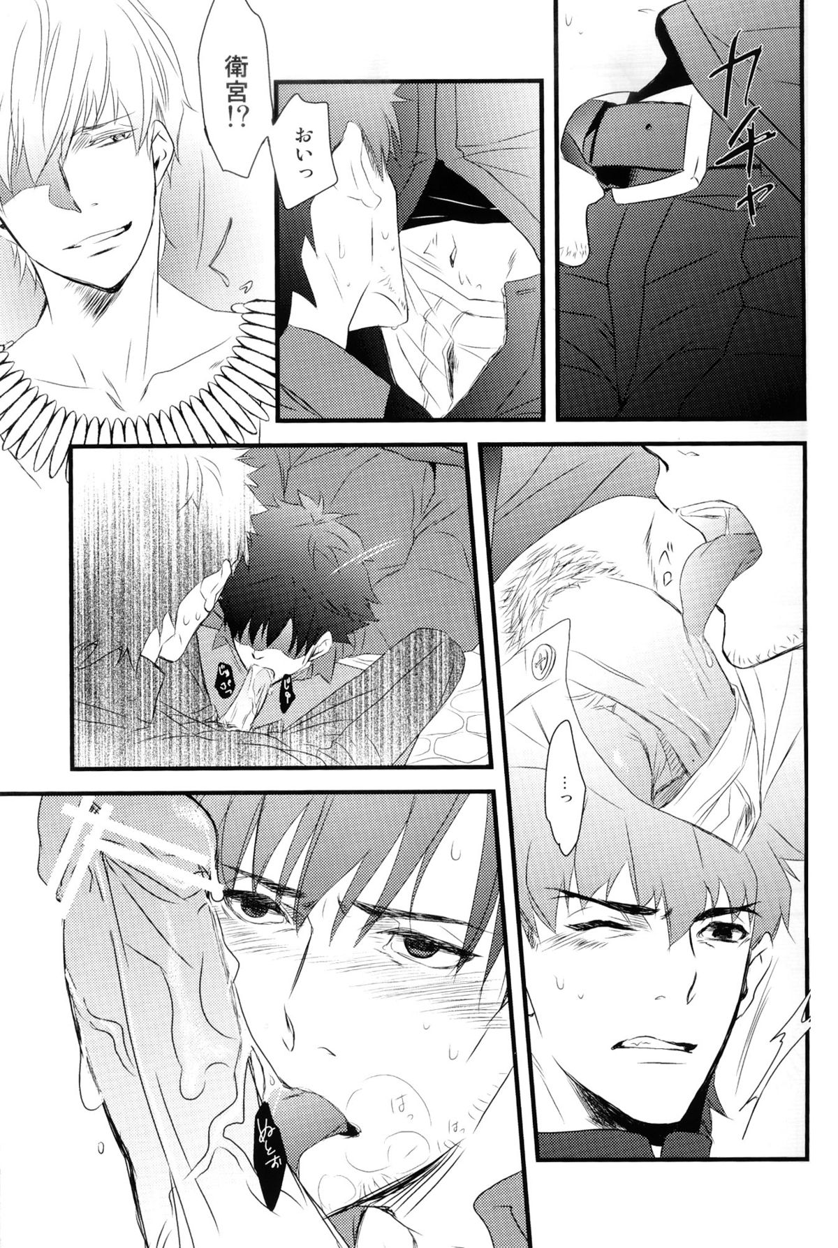 (CCTokyo129) [GGG (Kashiwa)] Inside (Fate/Zero) page 13 full