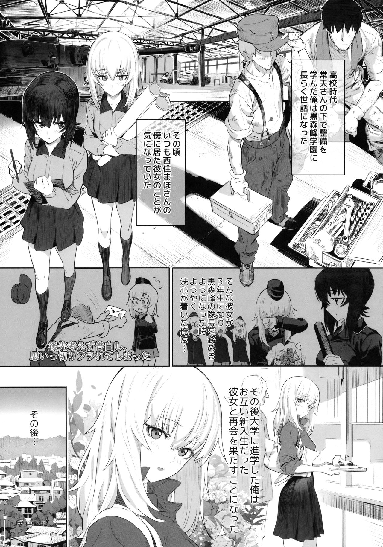 (C92) [SHIOHAMA (Hankotsu MAX)] ERIKA (Girls und Panzer) page 4 full