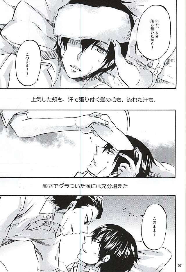 (C88) [ACID-BASE (Mutsuki Yotsuka)] Hana Saku Inochi Aru Kagiri (World Trigger) page 4 full