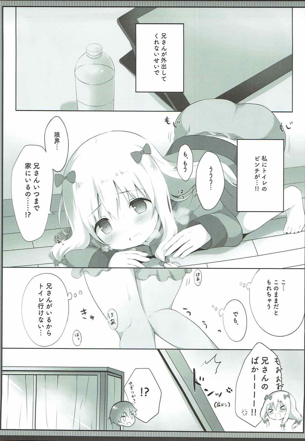 (COMIC1☆12) [Ame Usagi (Amedamacon)] Sagiri-chan, Oheya de Shichau no...!? (Eromanga Sensei) page 4 full