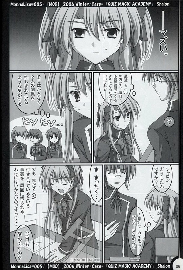 [MOD (Akiyoshi Ryoutarou)] ML#005 MonnaLisa#005 (Quiz Magic Academy) page 5 full