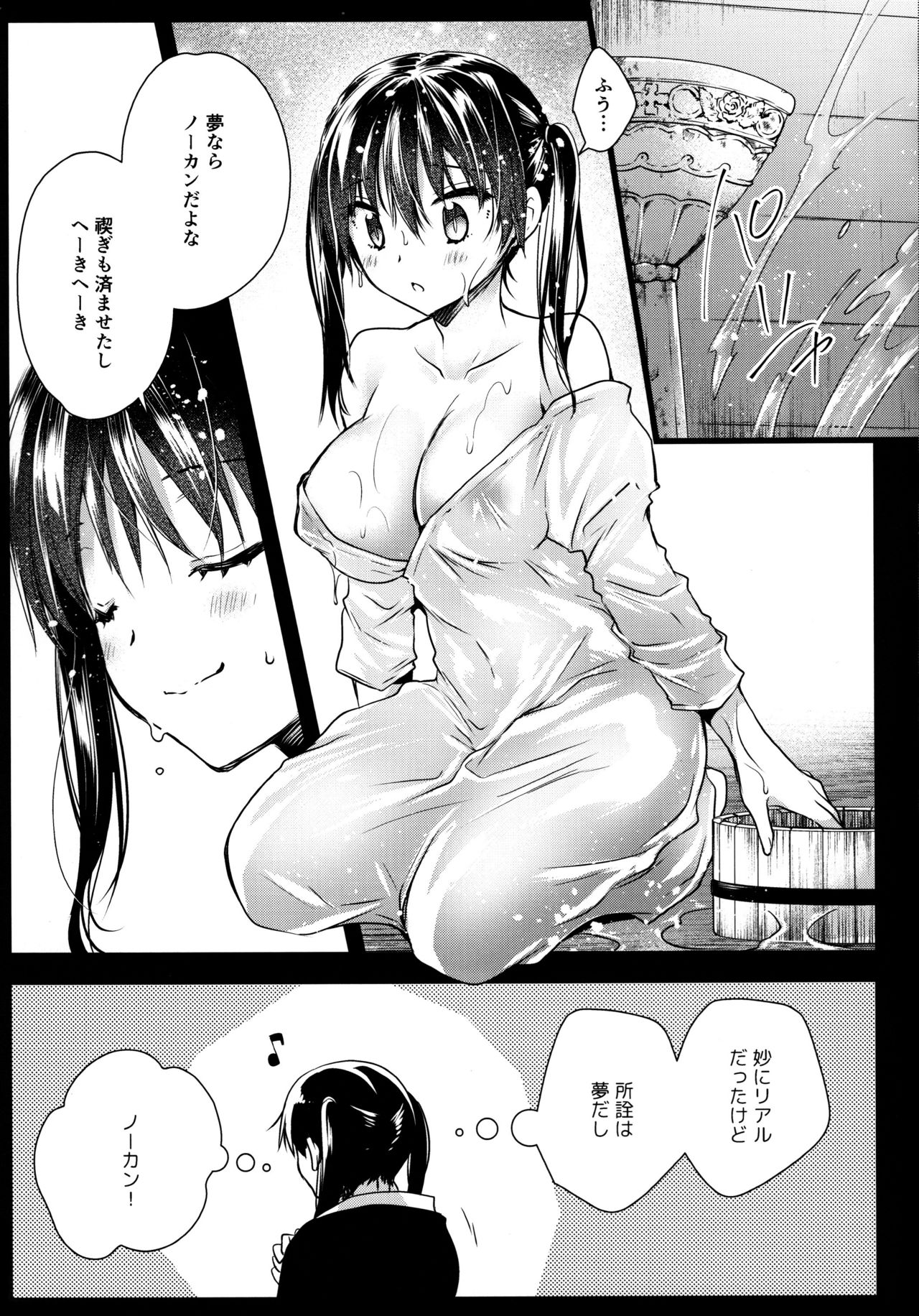 [Kurosawa pict (Kurosawa Yuri)] Korette Lucky Sukeberarette Level nano!? (Enen no Shouboutai) page 22 full