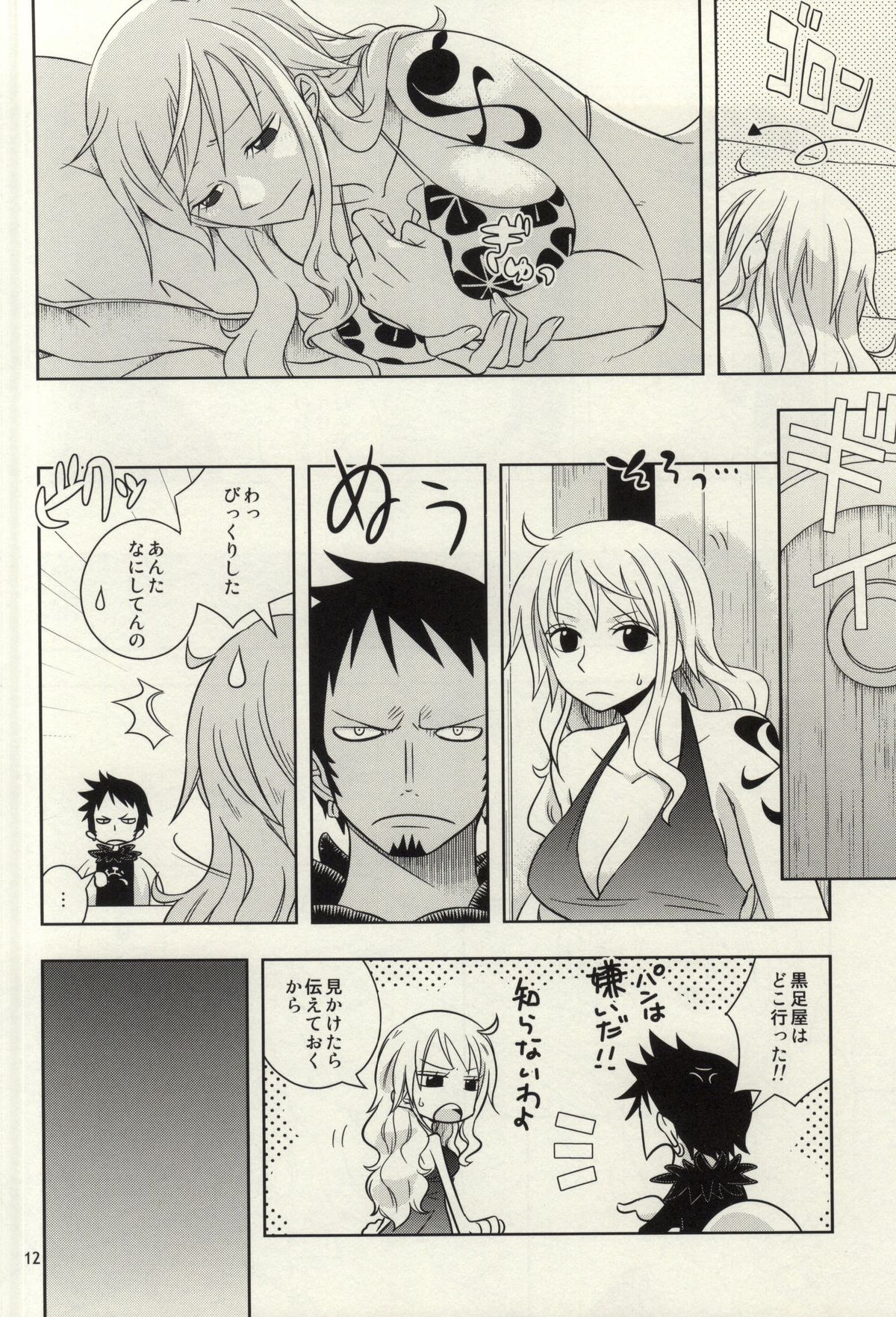 (C86) [Orange Typhoon (Yamada Enako)] Change Round (One Piece) page 10 full