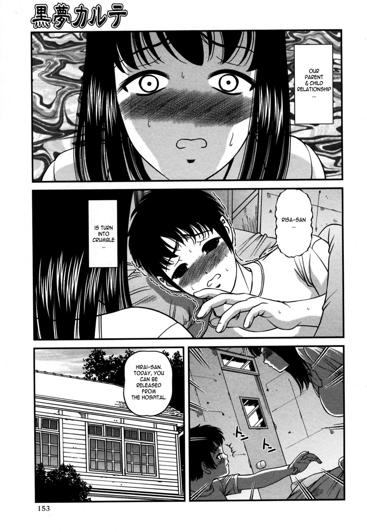[SHION] Kuroyume Karte - Karte 16 Risa (End of The Story) [English] page 9 full