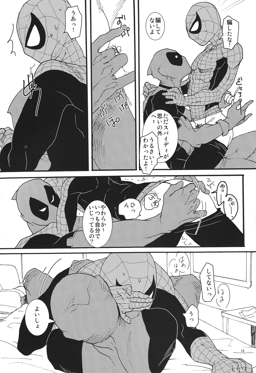 KISS!KISS! BANG!BANG! (Spider-Man) page 13 full