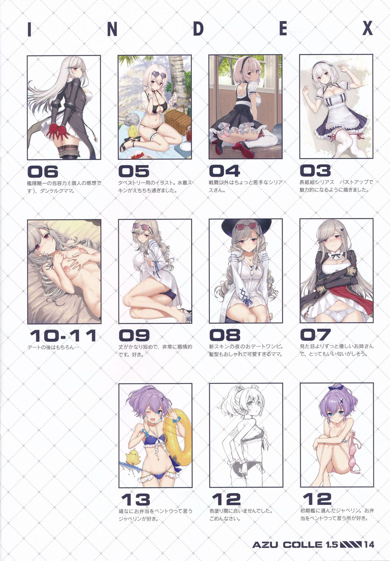 (C96) [Jenoa Cake (TakayaKi)] AZU COLLE 1.5 (Azur Lane) page 13 full