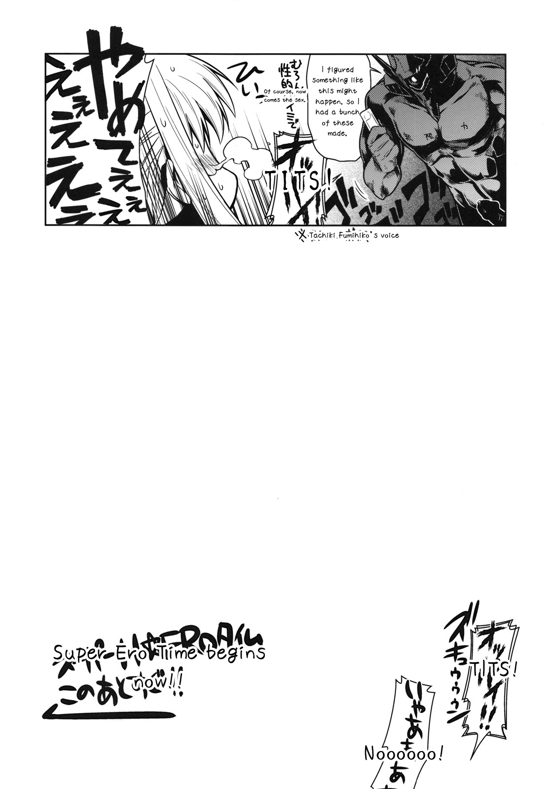 (C78) [Taihi Mixer, Type-G (Ishigaki Takashi, Maxima Azusa)] MUV de LUV 2 (MUV-LUV ALTERNATIVE) [English] [Chen Gong] page 7 full