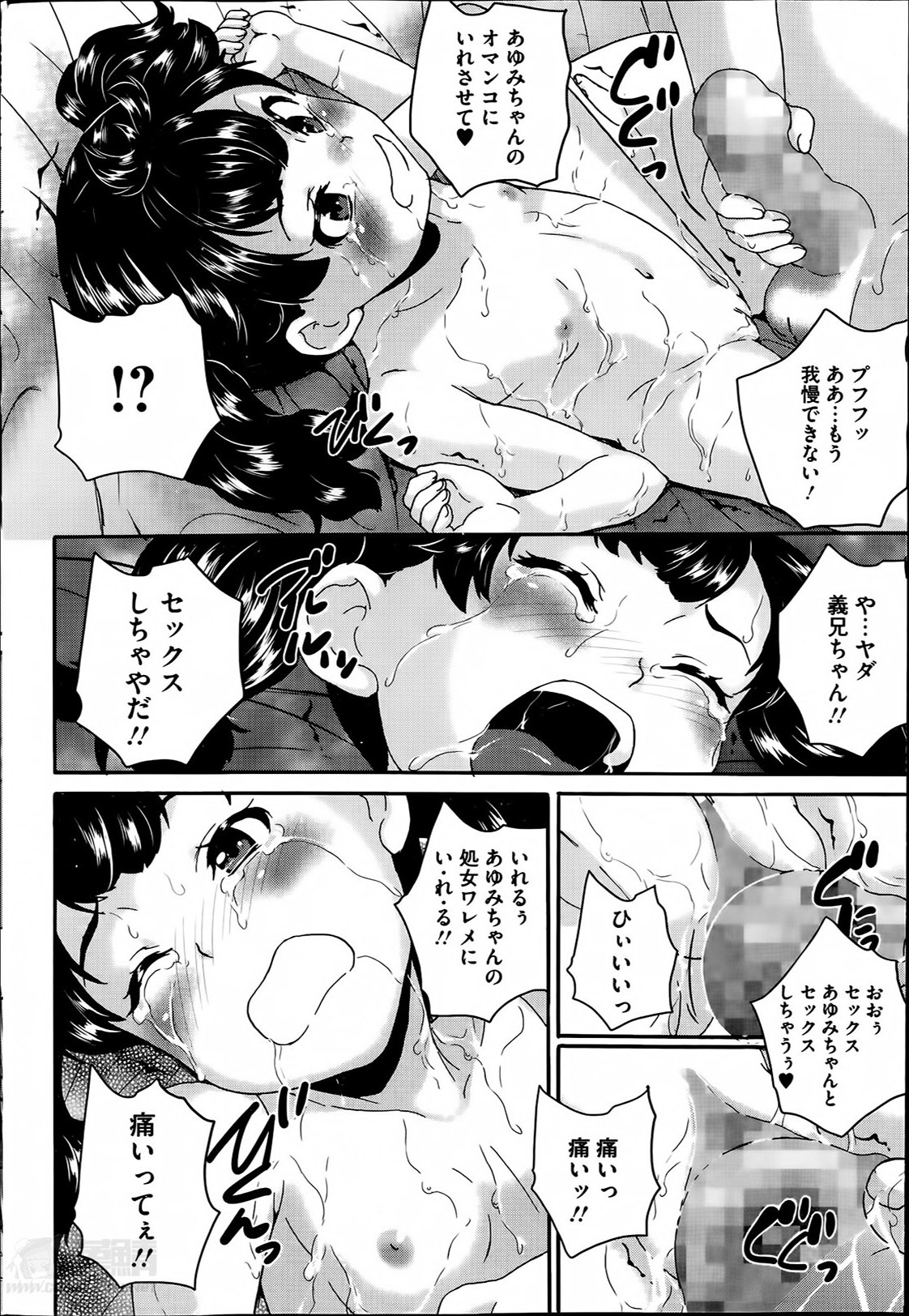 COMIC Mate 2014-06 page 62 full