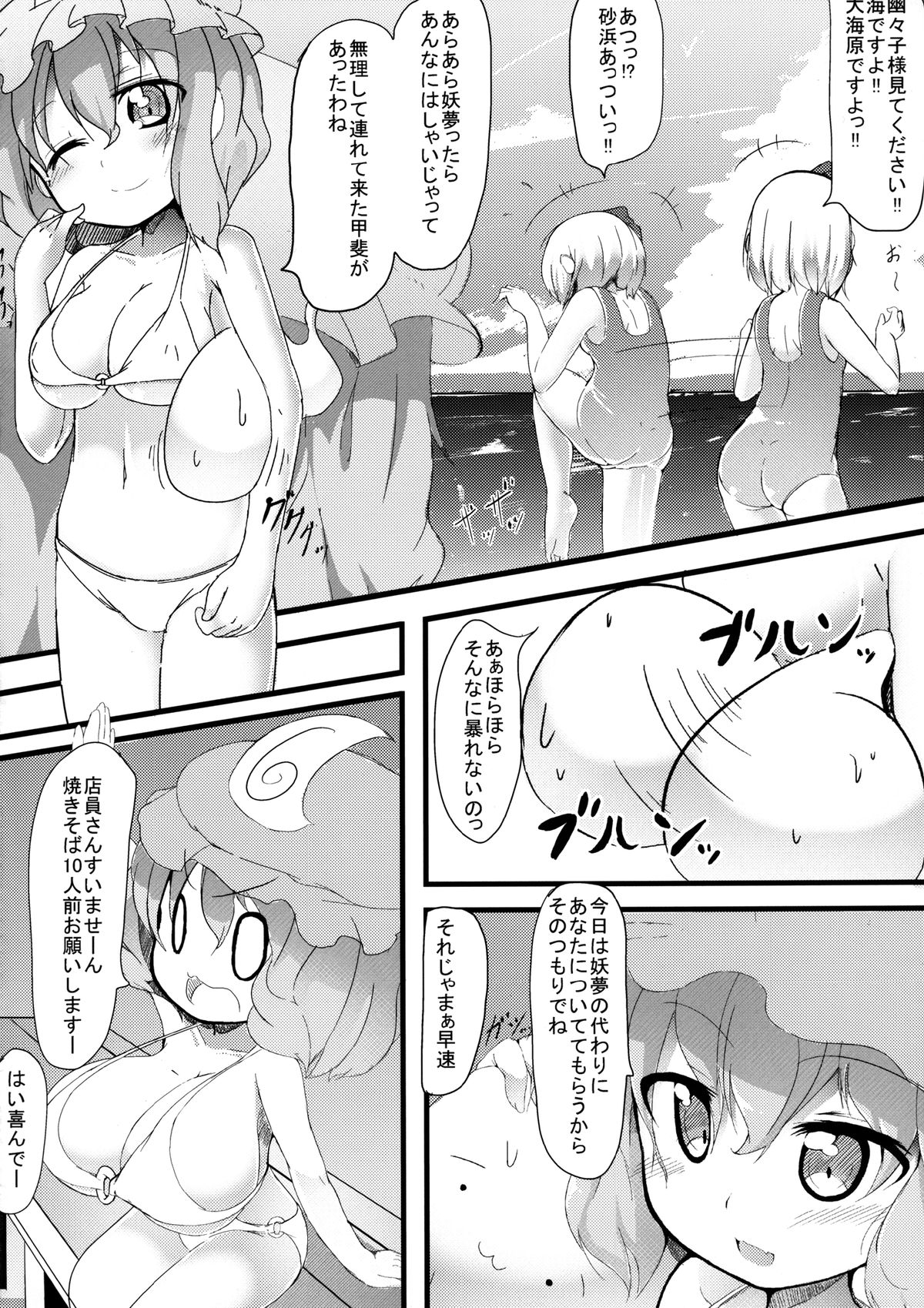 [Oharaibako (Ohuda)] Shiohuki Oceanblue (Touhou Project) [Digital] page 6 full