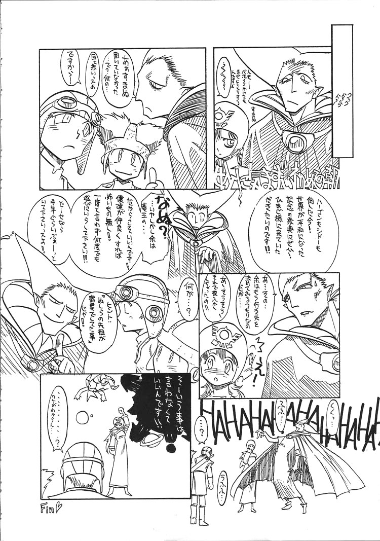 (C55) [GADGET (A-10)] DRAGONQUEST INFERNO (Dragon Quest) page 24 full