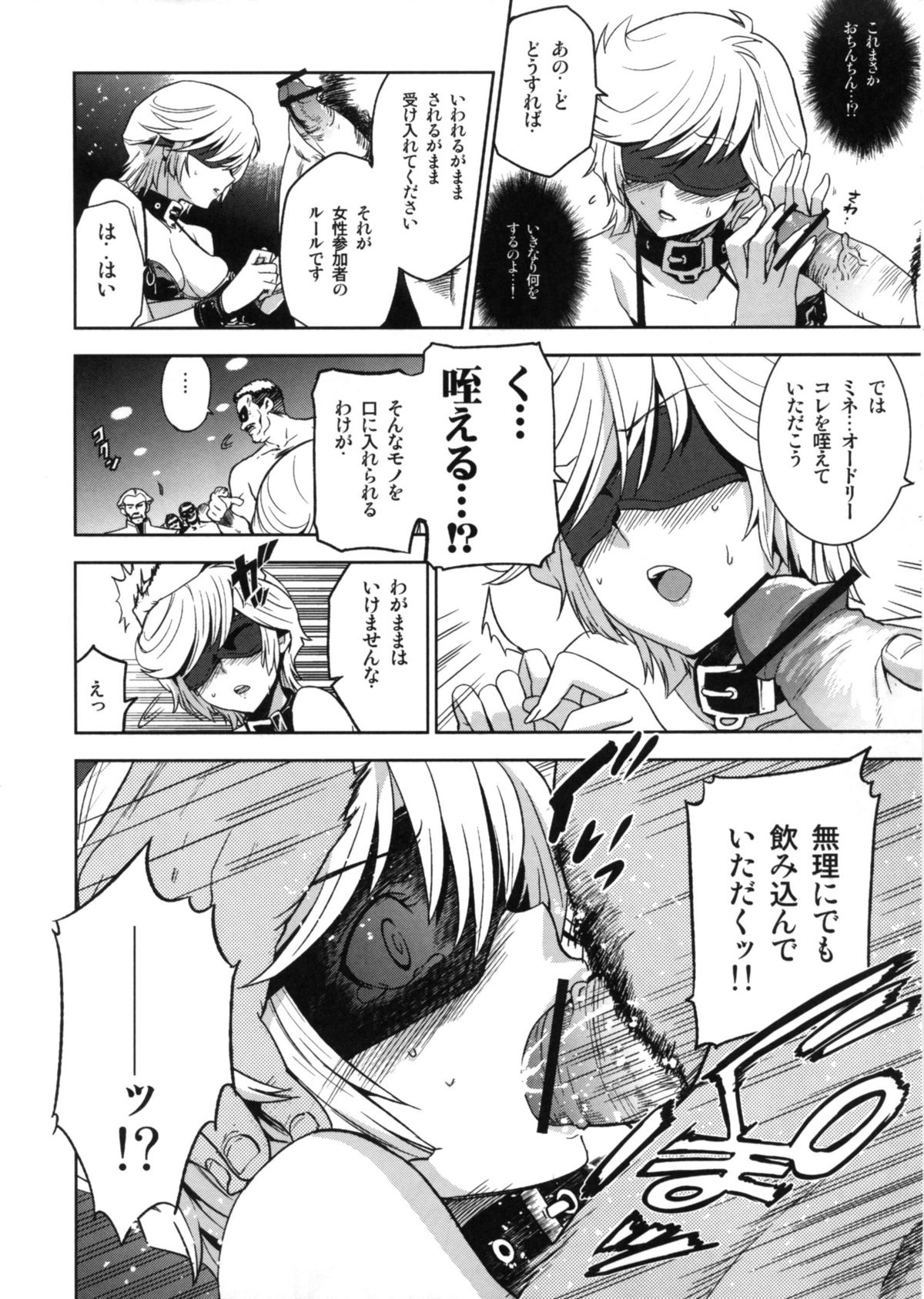 (C79) [Jingai Makyou (Inue Shinsuke)] Kanousei no Kemono (Mobile Suit Gundam Unicorn) page 8 full