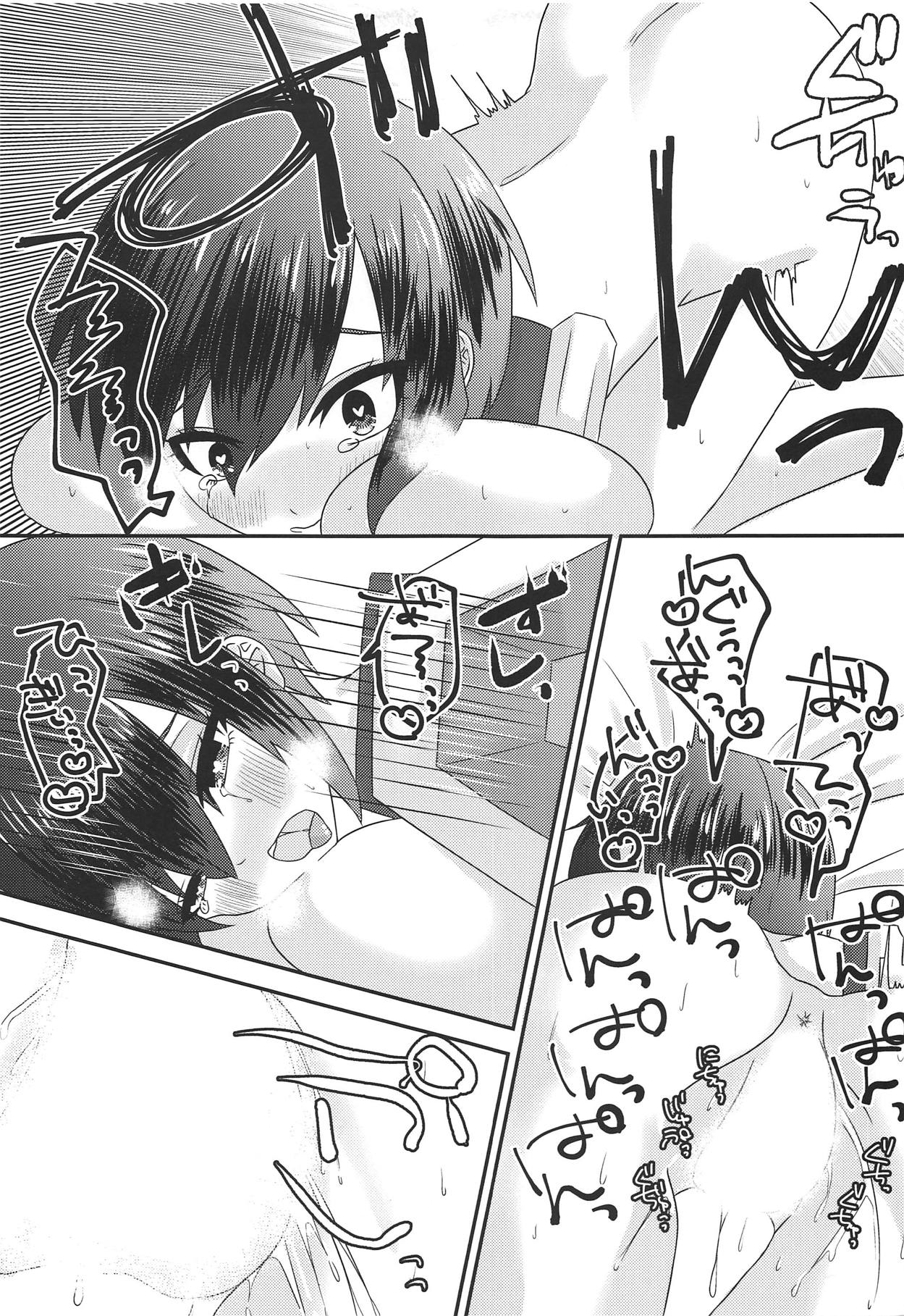 (Dai 16 Kai Chikashiki Shinkou no Tame no Doujinshi Kouzu Kai) [Chocolate Jam (Koala)] Virtual Sekai de Gin-san to (Kyoukai Senjou no Horizon) page 18 full