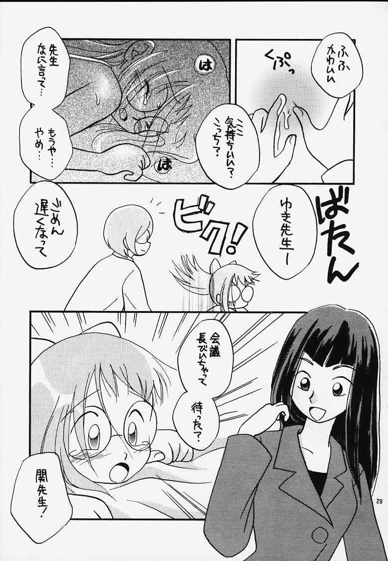 (CR27) [Category Killer (Kiyoka)] Ojamajo Doremi Donburi (Ojamajo Doremi) page 27 full