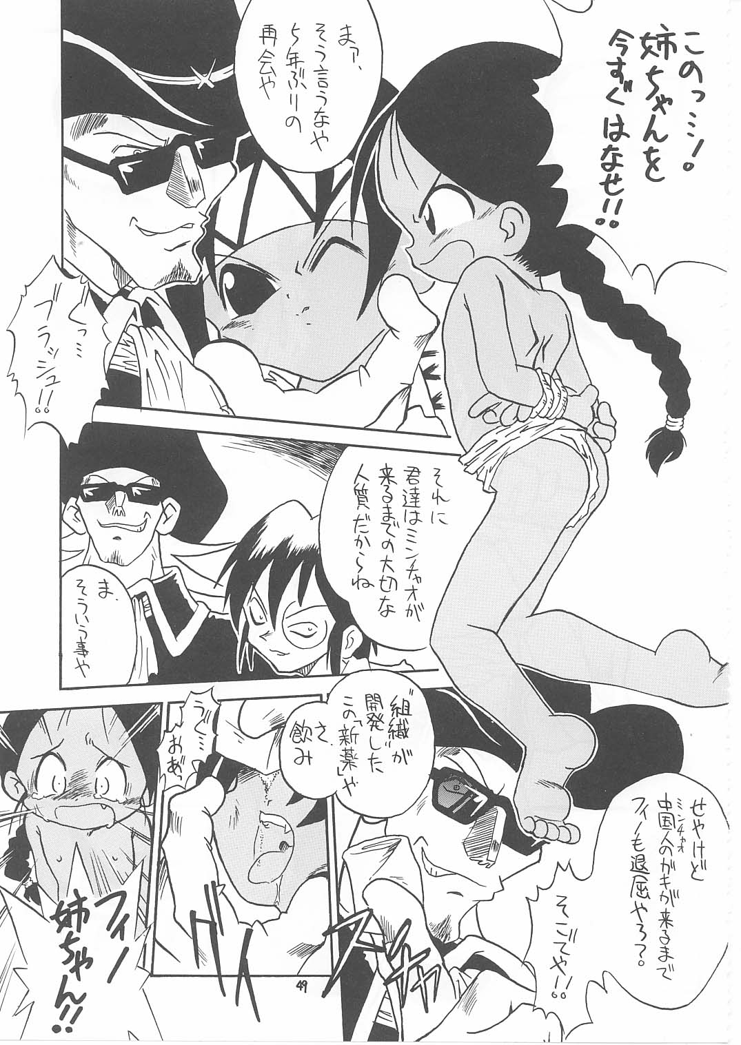 (C57) [Momo no Tsubomi (Various)] Lolikko LOVE 12 (Various) page 48 full