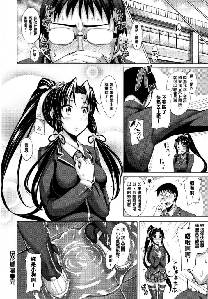 [Akino Sora] Junren page 64 full