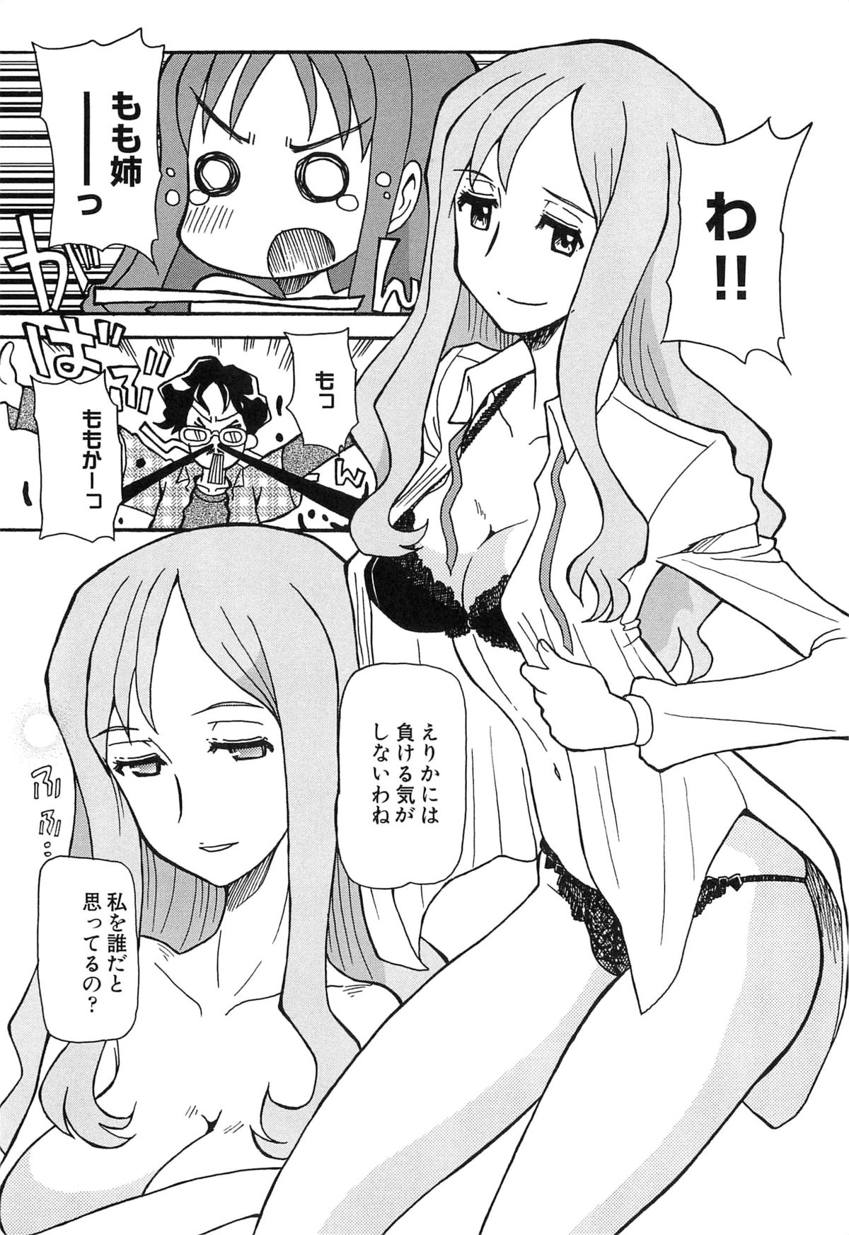 [Anthology] Cure Bitch HC Heartcatch page 13 full